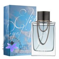 عطر ادکلن آرماف الیت رویال بلو آبی | Armaf Elite Royal Blue