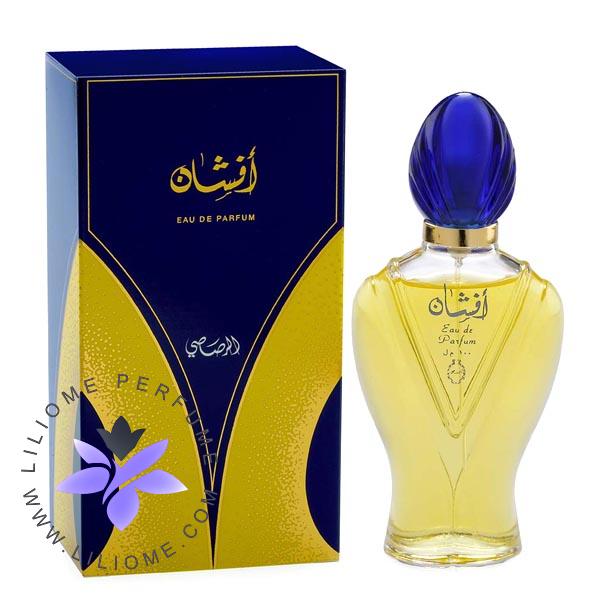 عطر ادکلن افشان رصاصی | Afshan Rasasi
