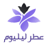 فروشگاه عطر ادکلن لیلیوم