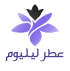 فروشگاه عطر ادکلن لیلیوم