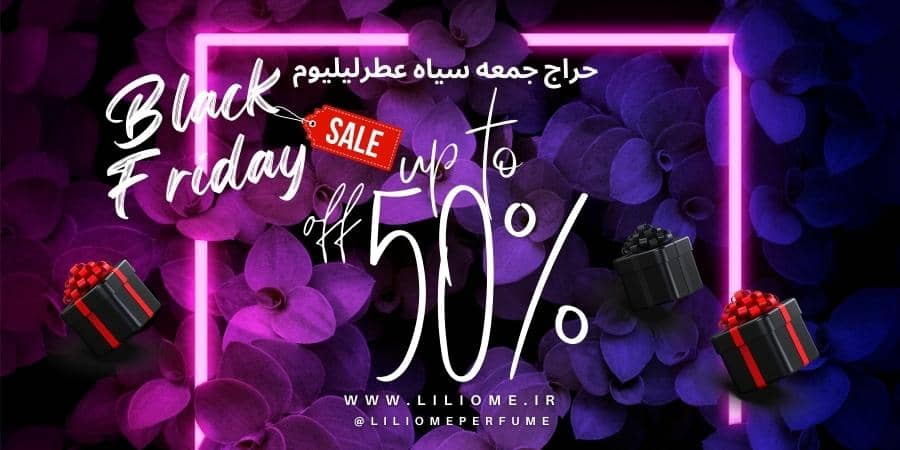 فروشگاه عطر ادکلن لیلیوم