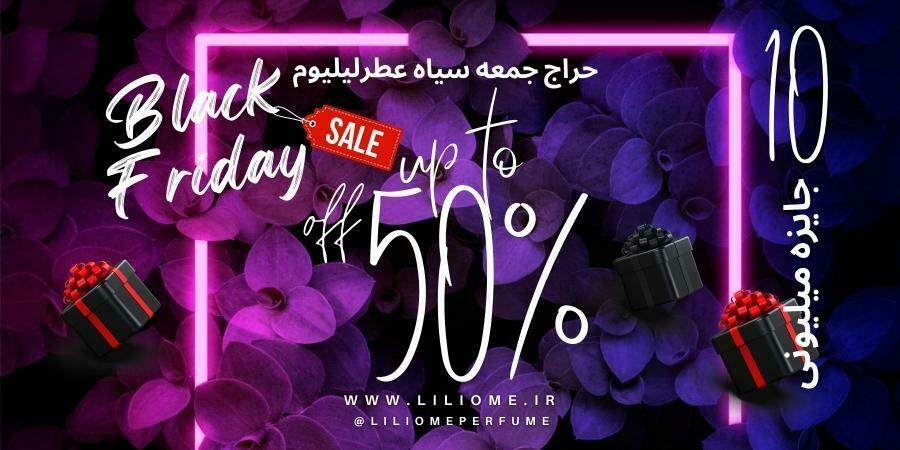 فروشگاه عطر ادکلن لیلیوم