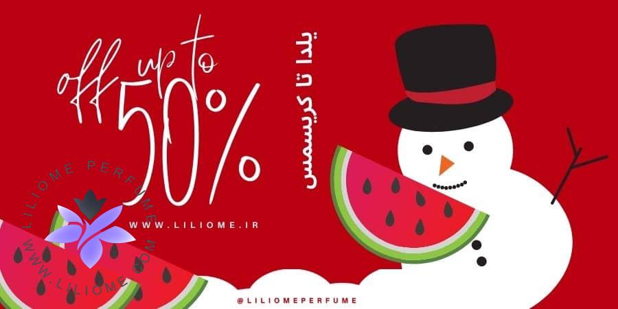 فروشگاه عطر ادکلن لیلیوم