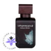 عطر ادکلن رصاصی لایقاوم آمبرگریس شاورز | Rasasi La Yuqawam Ambergris Showers