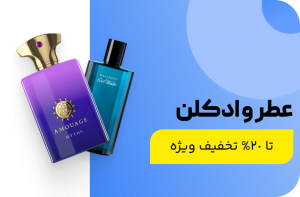 Slide1 1 | عطر و ادکلن لیلیوم