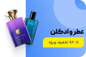 slide | عطر و ادکلن لیلیوم