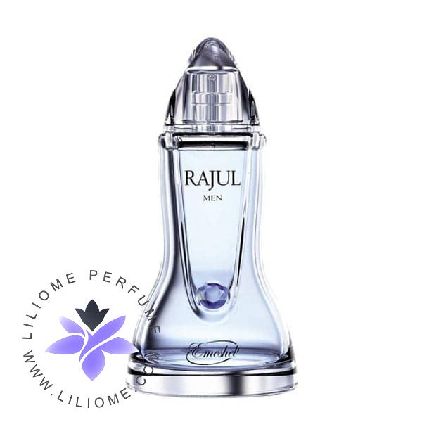عطر ادکلن امشل رجول | Emeshel Rajul
