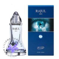 عطر ادکلن امشل رجول | Emeshel Rajul
