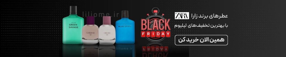 فروشگاه عطر ادکلن لیلیوم
