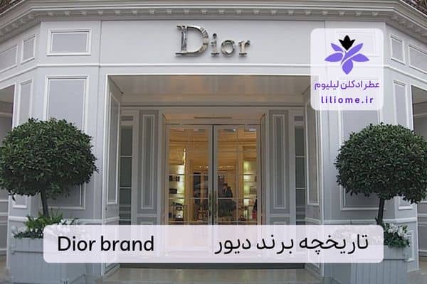 فروشگاه عطر ادکلن لیلیوم