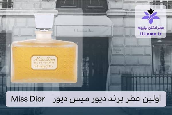 فروشگاه عطر ادکلن لیلیوم