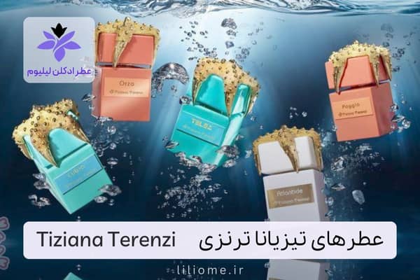 فروشگاه عطر ادکلن لیلیوم