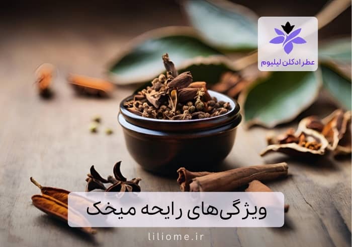 فروشگاه عطر ادکلن لیلیوم