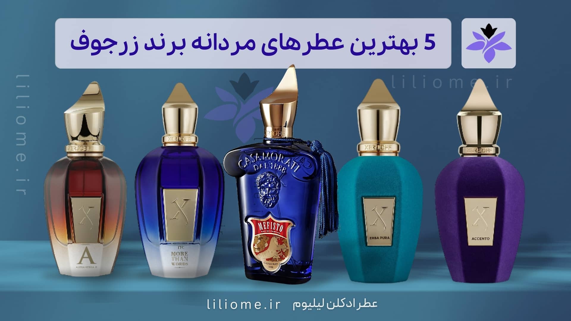 5 بهترین عطرهای مردانه برند زرجوف