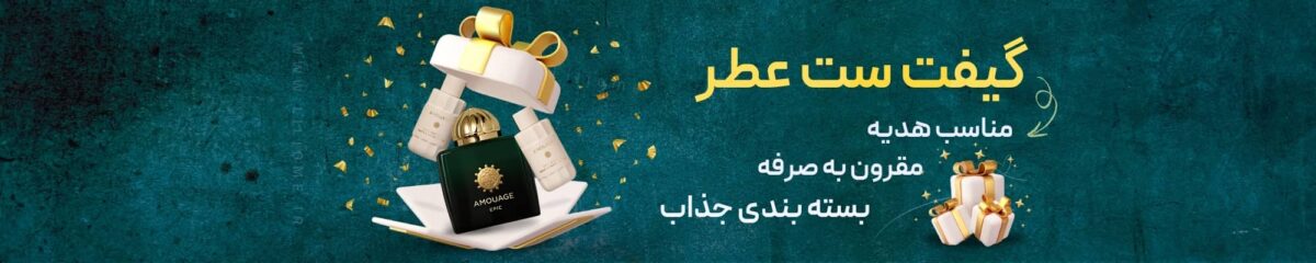 فروشگاه عطر ادکلن لیلیوم