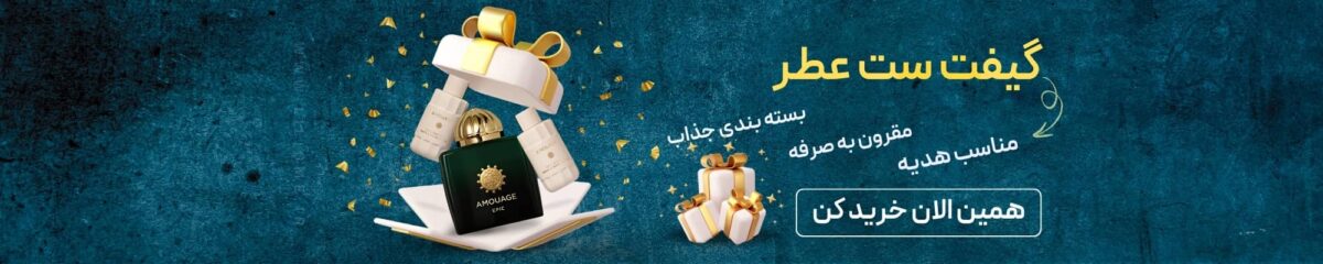 فروشگاه عطر ادکلن لیلیوم
